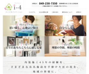 制作事例　東和様　i4